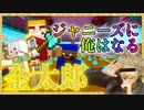 こんな金太郎は嫌だ #1【マインクラフト 】