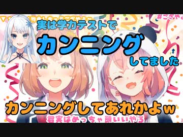 卒業前にとんでもないことをカミングアウトする雪汝さん【にじさんじ/本間ひまわり/笹木咲】