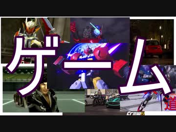 暇人道総集編-ゲーム-