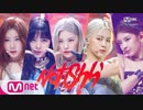 [ITZY - Not Shy] Comeback Stage | M COUNTDOWN 200820 EP.679 - Mnet K-POP