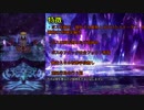 【メギド72】少数精鋭で大幻獣 #16