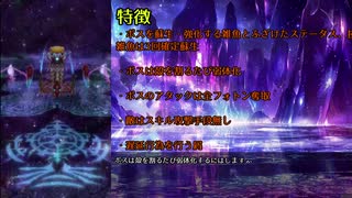 【メギド72】少数精鋭で大幻獣 #16