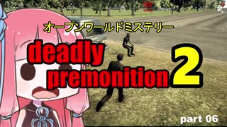 茜の賛否両論ゲーム実況【デッドリープレモ二ション２】part.6