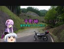 千町峠に・・・・【ボイロ車載】留年学生バイクで行く#4