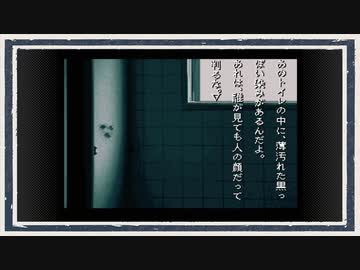 ◆学校であった怖い話　実況プレイ◆part38