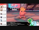 【ポケモン剣盾】四文字ヤーティンでランクマ実況ですぞｗｗｗ【ヤクリン】