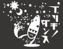 【Shinome U・×・U】ブリキノダンス【歌ってみた】