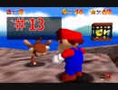 【マリオ64】小学生の頃ヨッシーに会えなかった俺がスター120枚を目指す#13