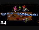 【クロノ・トリガー#4】時をかける神ゲーRPGのゆっくり実況Part4