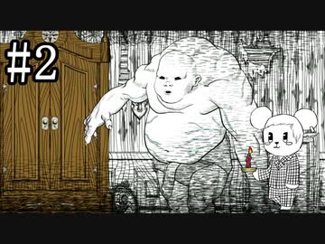 【NeverendingNightmares】終わらぬ夢、明けぬ恐怖 part2【実況】