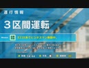 【電車でGO!!】E235系でビジネスマン移動中。【Yamanote Line】