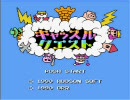 【FC】キャッスルクエスト実況プレイ9【良作】