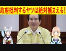 【韓国の反応】韓国首相、政府批判デマを流布した人は最後まで探し出し法的責任を必ず問う！【世界の〇〇にゅーす】