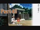 おねいさんのデート講座 Part42【ぼくのなつやすみ2】