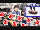 【パパと一緒に】ぶるぶるしてみた【振動マシン】