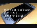 鳥トリオコラボの罰ゲームをするだけ