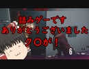 【バイオハザードレジスタンス】詰みゲーです、ク〇が！【ゆっくり実況】