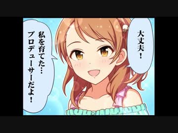 シンデレラガールズ劇場(131)