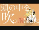 呑んだくれのマーチ / イュナ feat.初音ミク