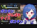 ポコチンを連呼する西園チグサ【西園チグサ/にじさんじ】