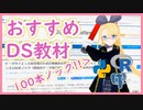 【データサイエンスを学ぶあなたへ】100本ノック - 構造化データ処理編 - 最速レビュー動画！【データサイエンティスト協会】#061