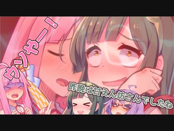 【劇場】ずん子「熱くタフな夜だった」茜「大嘘やぞ！」【野球】