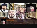 【CoC】死の宣告を受けるヤバい奴らのゆっくりクトゥルフ Part3【実卓リプレイ】