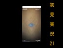 にわksな俺がFEH初見実況　21
