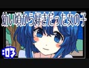 【実況】あなたはどっちの女の子と恋をする？「ヤンデレラ」part３
