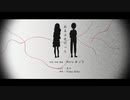 病名は愛だった歌ってみた［rik］
