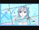 【歌ってみた】Booo!【灰咲しずく】