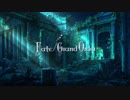 【MAD】Fate/Grand Order