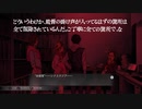 【Root Film】謎の解明に挑む実況プレイ５ part2