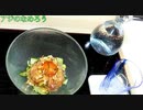 【料理】アジのなめろう  卵黄醤油漬け #113
