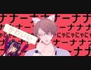 【にじさんじMMD】ネコ社長と夜見で太陽系デスコ【加賀美ハヤト/夜見れな】