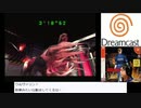 【生放送アーカイブ】ＤＣ版バイオハザード２（クレア表 → レオン裏）