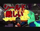 【日刊スプラトゥーン2】ランキング入りを目指すローラーのガチマッチ実況Season28-20【Xパワー2405エリア】ダイナモローラーテスラ/ウデマエX/ガチエリア