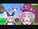 センシティブ発言連発の空澄セナ