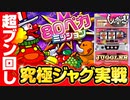 しゃかりき！3【第2戦目】(2/4)