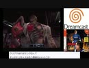【生放送アーカイブ】ＤＣ版バイオハザード２（クレア表 → レオン裏）