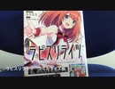 ラピスリライツ　コミカライズ版レビュー