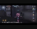 メリーちゃんとデミちゃんのマルチ戦　第五人格　identityⅤ