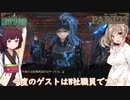 さとうささらときりたんのLibrary Of Ruina【Part32】
