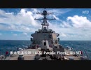 米軍の艦艇が台湾海峡を通過