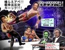 コロナの茶番劇と与野党プロレスを許すな（NWO阻止マニュアルを作成する第587回）【沢村直樹・公式放送アーカイブ】