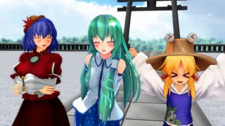 【東方MMD】守矢神社には手を出すな!