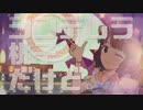 【人力VOCALOID】お願い！シンデレラ【周防桃子】