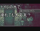 【DISTRAINT/ドットホラーストーリー・実況】苦労して淹れたコーヒーを勝手に飲まれました。【Part2・ホラーゲーム】