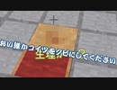 【ゆっくり実況】うすしお味の7 DAYS TO “MINE”#4 二人一袋
