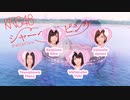 NGT48の「シャーベットピンク」　海外10人で歌ってみた